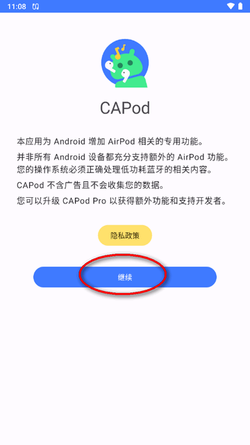 CAPod耳机伴侣