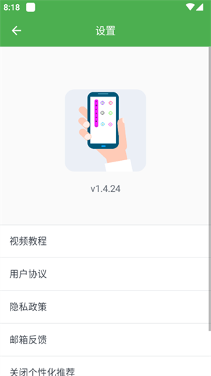 魔力自动点击器截图3