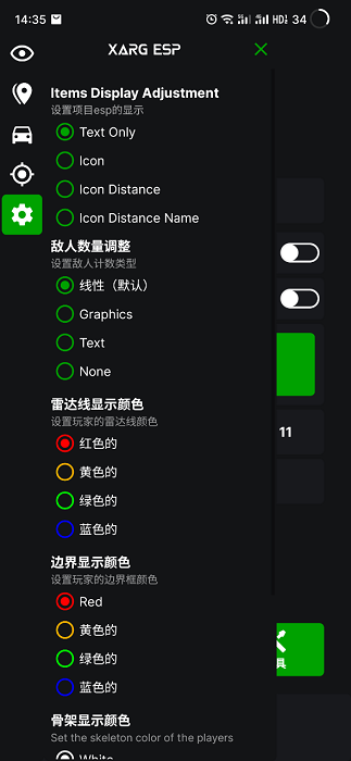 绿AR增强版7.0截图2