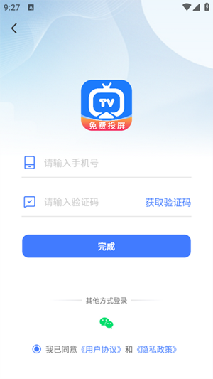 免费投屏TV电视