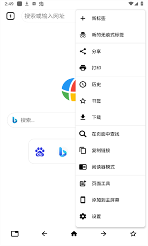 Box浏览器截图3