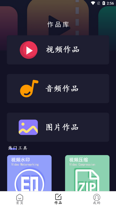 小白快剪辑截图2