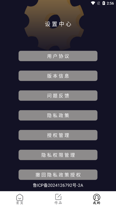 小白快剪辑截图4