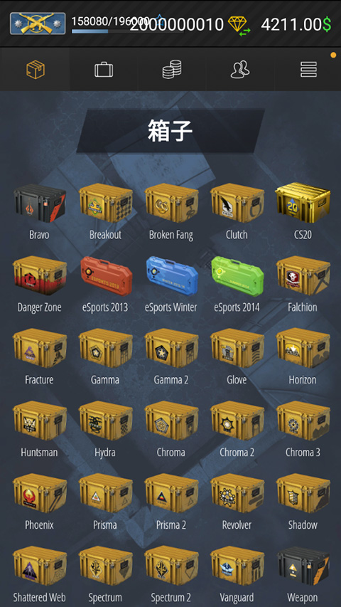 csgo开箱模拟器2截图2