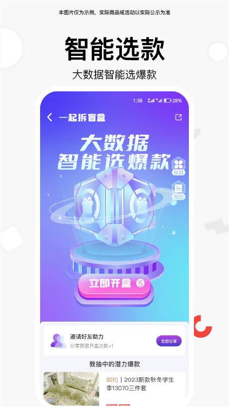 找源头截图2