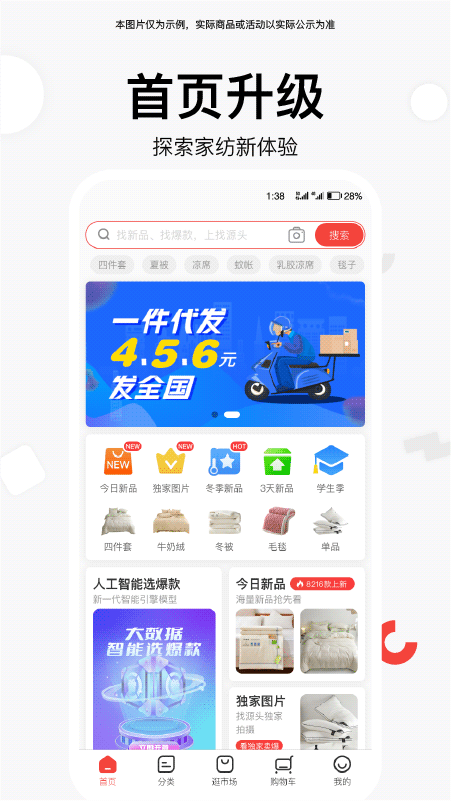 找源头截图5