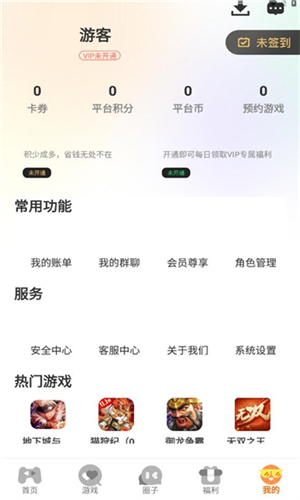 八方手游截图4