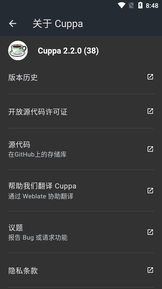 泡茶计时器截图2