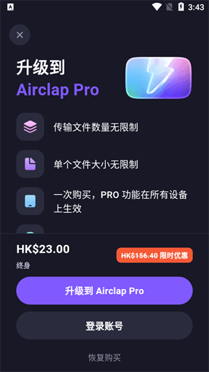 Airclap截图1