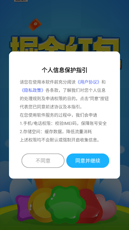 掘金红包2截图4