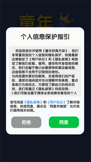 童年经典方块截图2