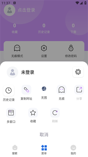 掌上浏览器截图3