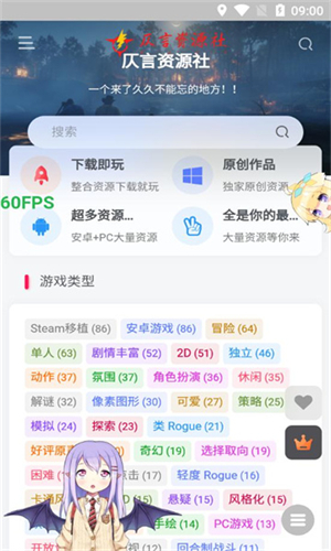 仄言游戏库截图3