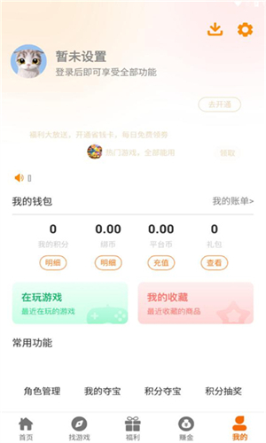 云顶玩具盒截图1