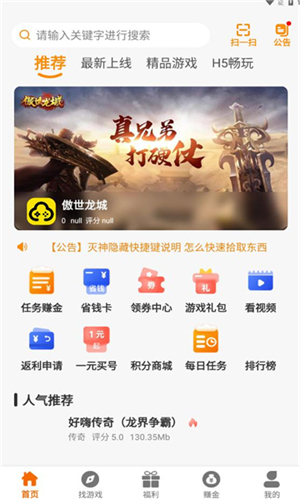 云顶玩具盒截图4