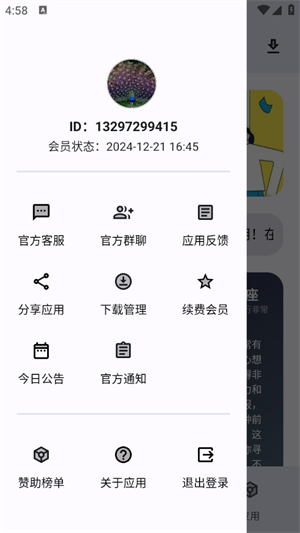 Apps截图1