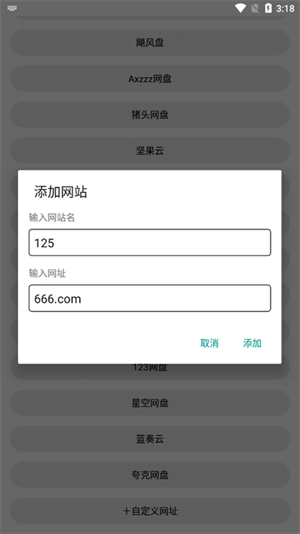 云盘合集截图3