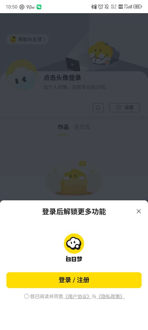 白日梦截图3