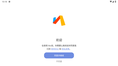 via浏览器TV版截图1