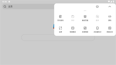 via浏览器TV版截图3