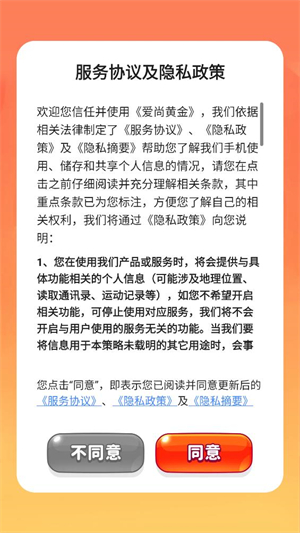 爱尚黄金2