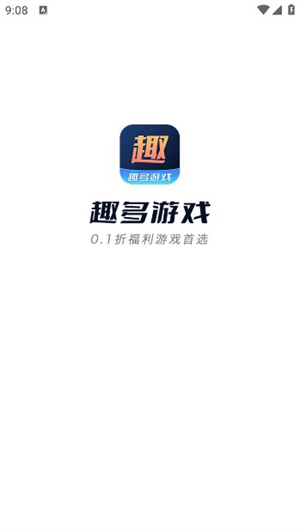 趣多游戏盒子截图3