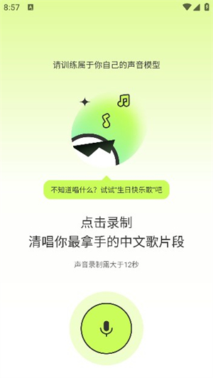 Suno AI截图4