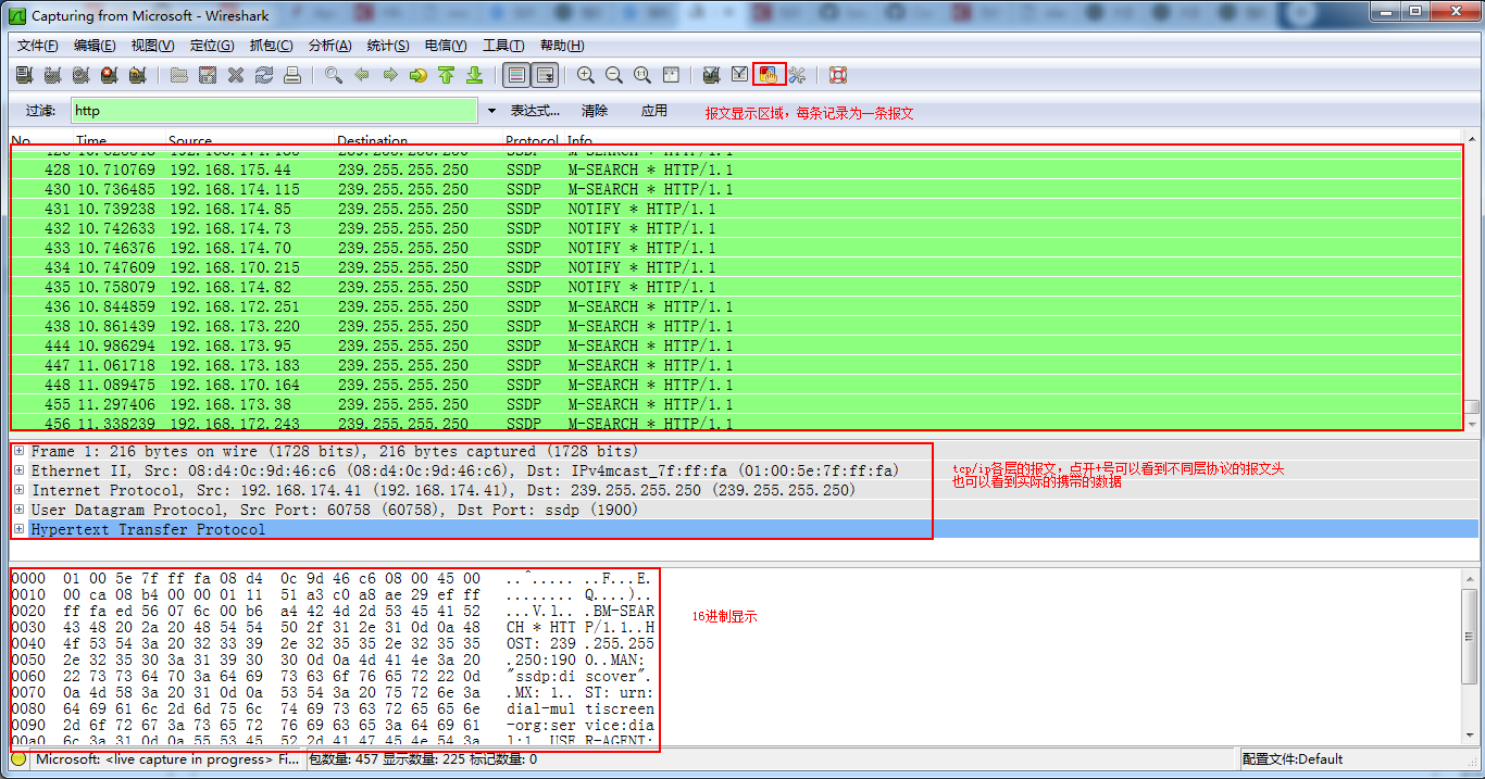 WireShark