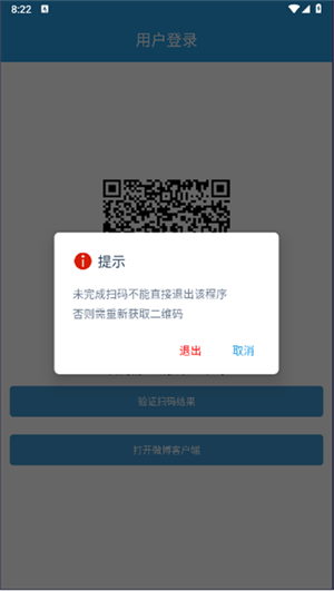 微博超话一键签到截图1