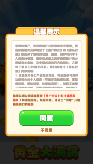 黄金大满贯截图2