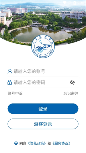 山东技师学院截图1