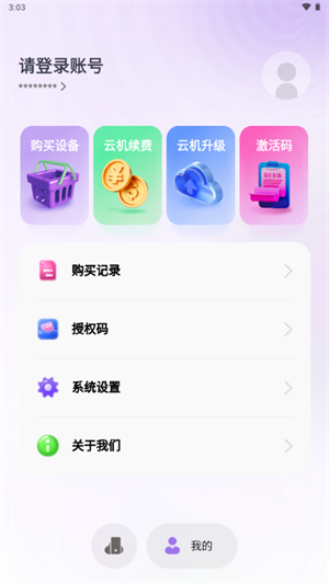 艾拉云手机截图1