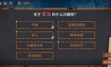 你已经猜到结局了吗截图2