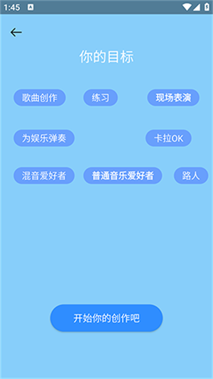 音简截图2