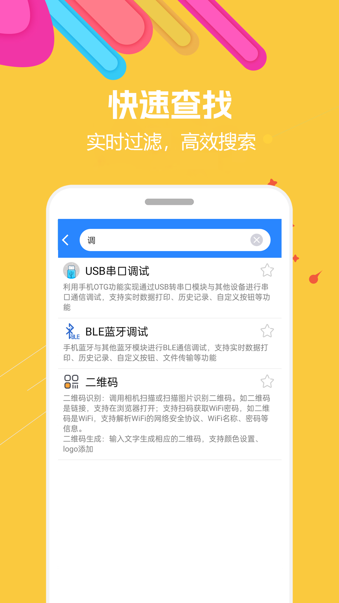 蜗牛工具箱截图1