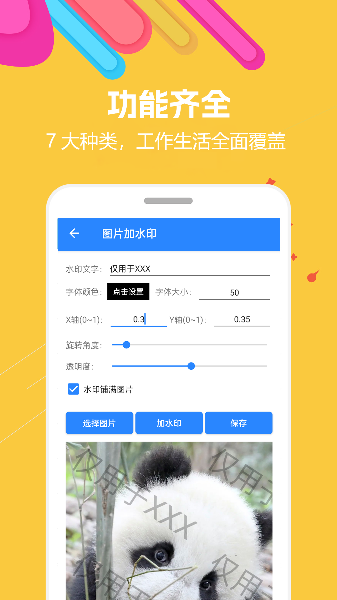 蜗牛工具箱截图4