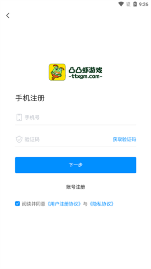 凸凸虾游戏截图2