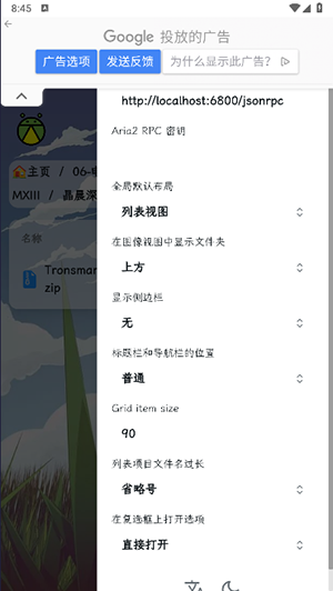 刷机资源截图4