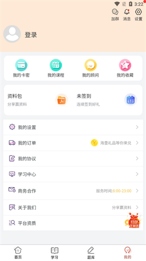 高考志愿网截图1