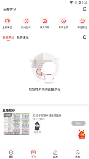 高考志愿网截图4