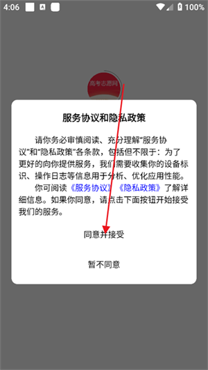 高考志愿网