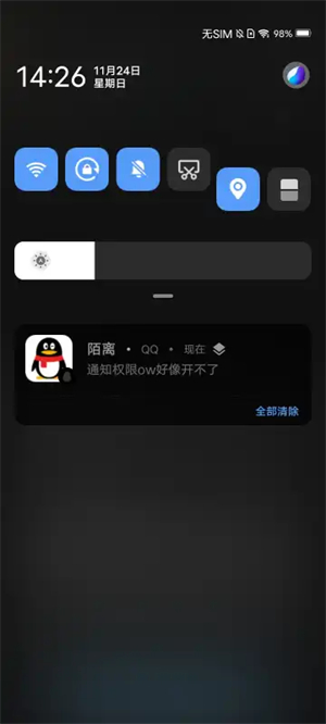 WearQQ通知转发截图1