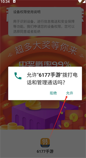 6177手游截图2