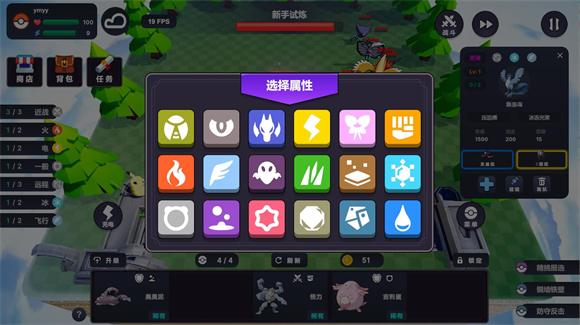 Pokechess最新版截图2