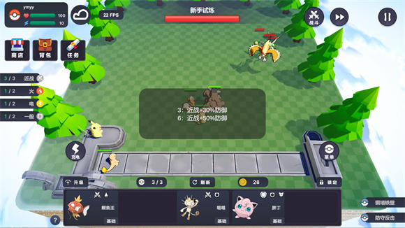 Pokechess最新版截图3