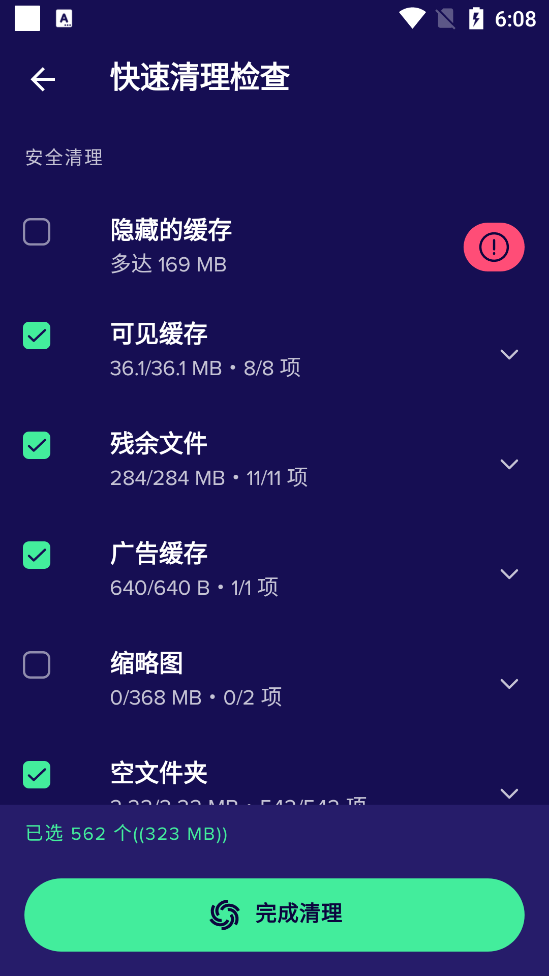 Avast Cleanup截图3