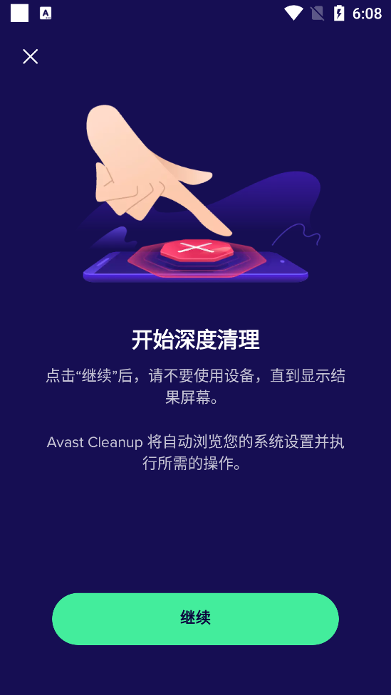 Avast Cleanup截图4