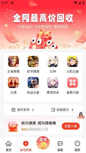 买号牛截图3