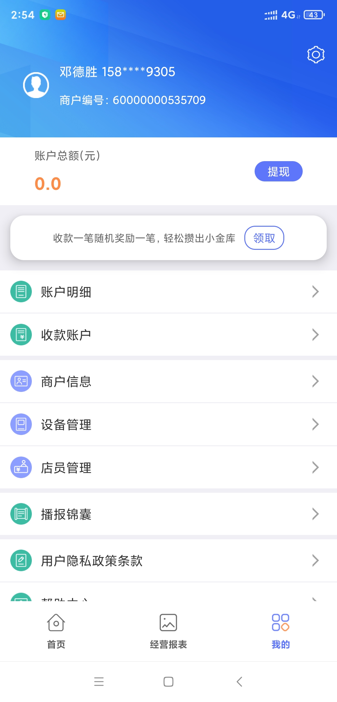 星驿付截图2