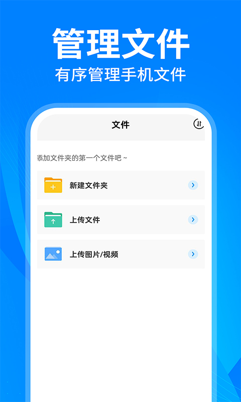 云盘隐藏助手截图2